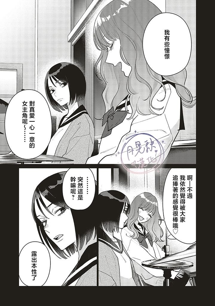 茜视角番外