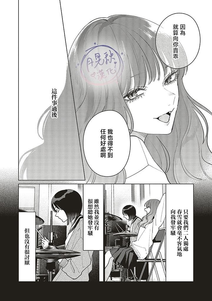 茜视角番外
