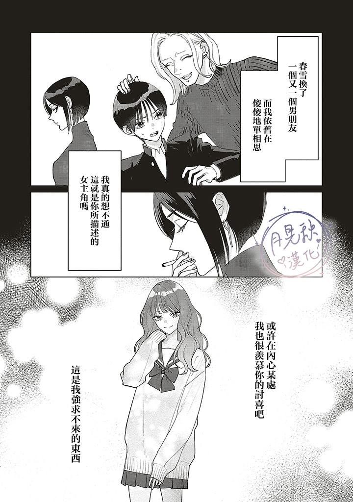 茜视角番外
