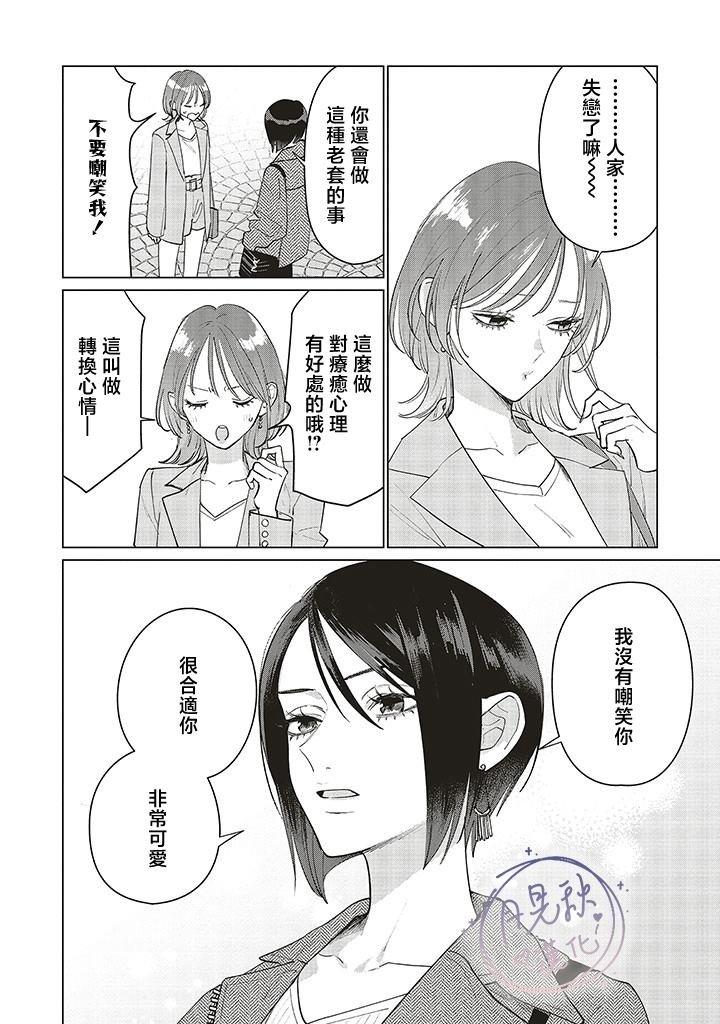 茜视角番外