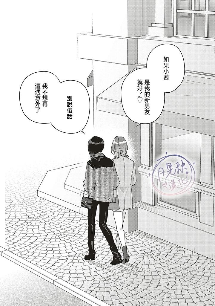 茜视角番外