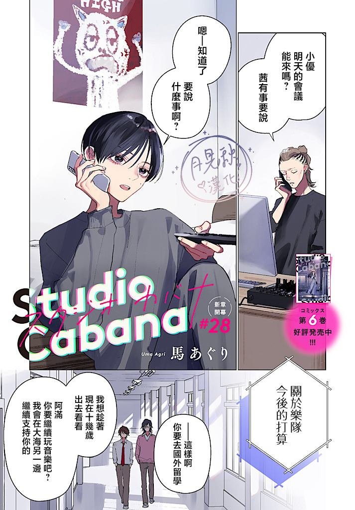 第28话