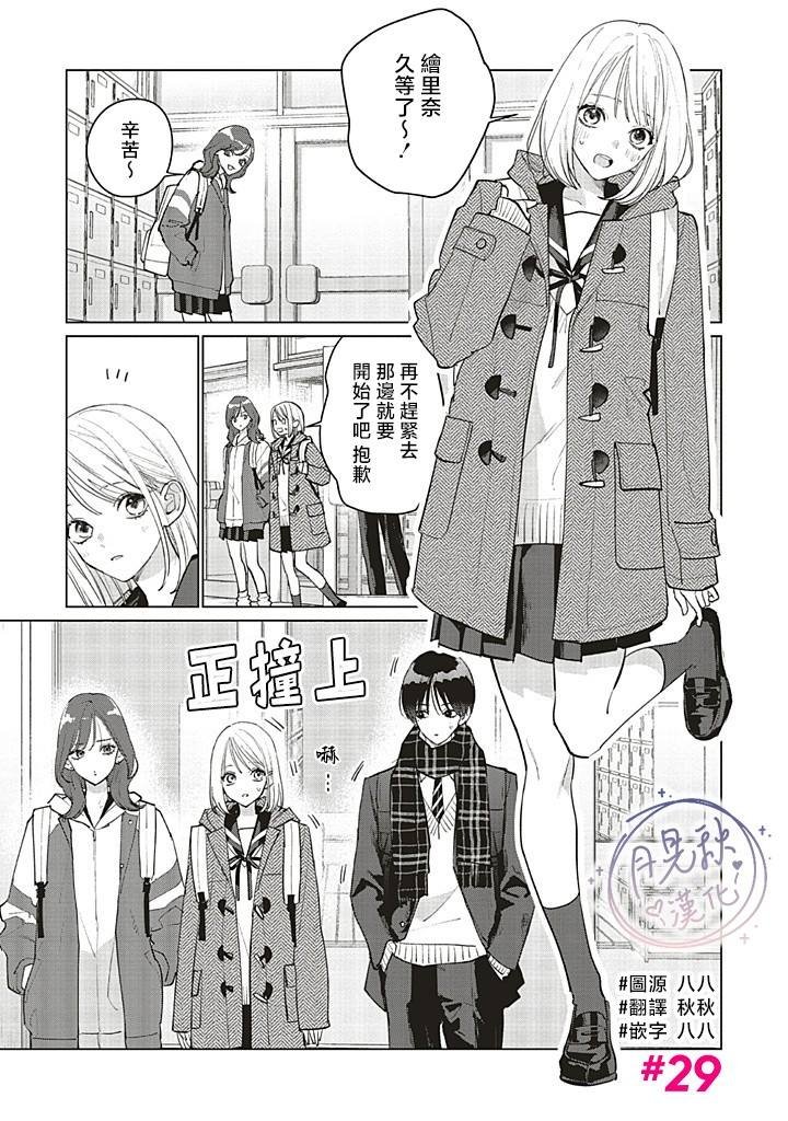 第29话