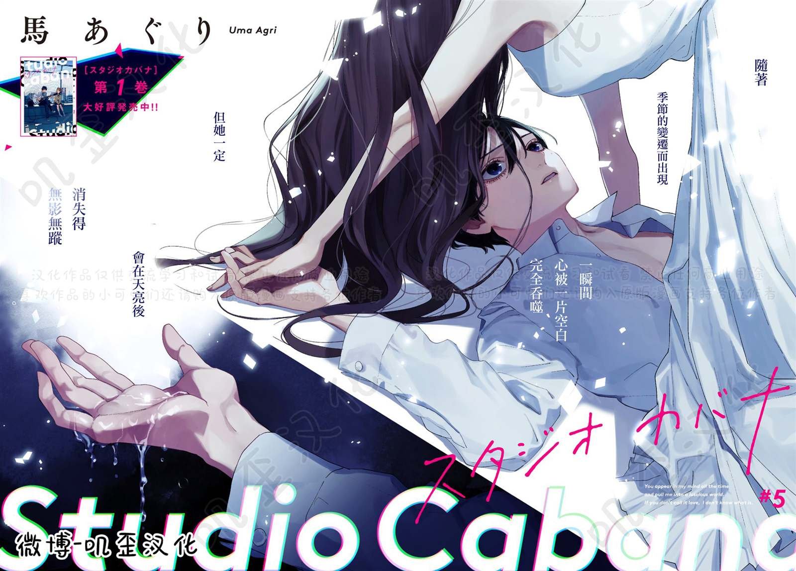 第5话