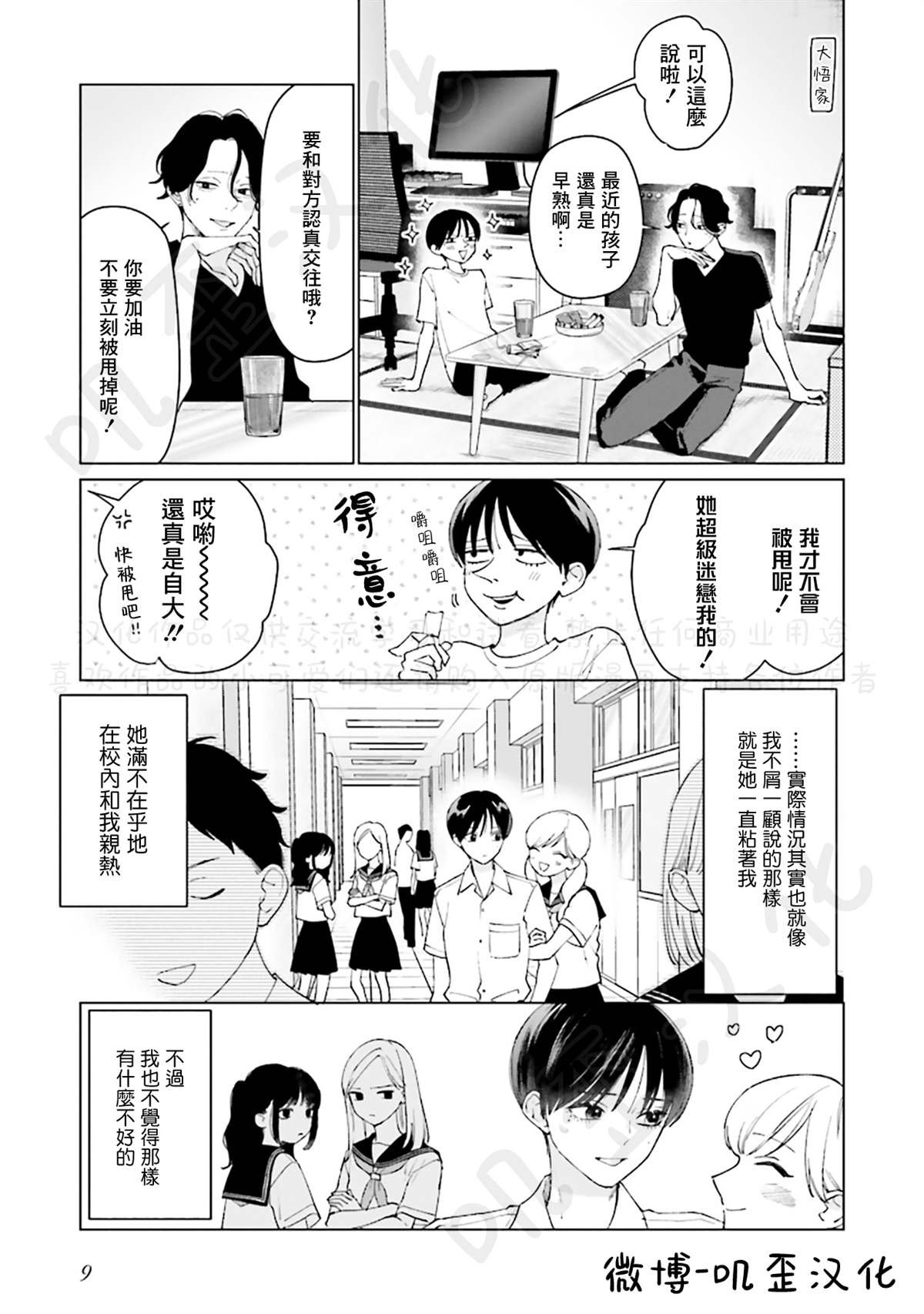 第5话
