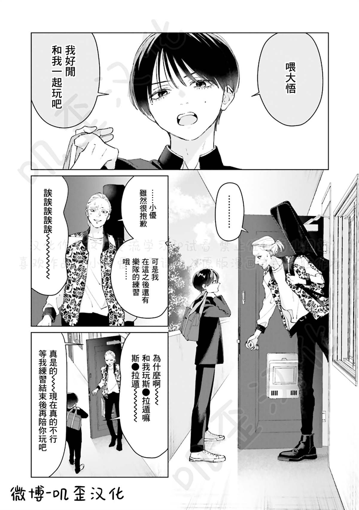 第5话