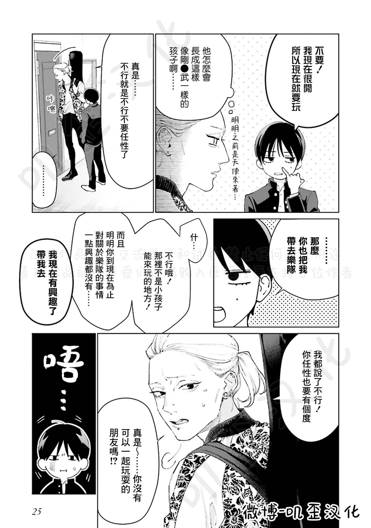 第5话