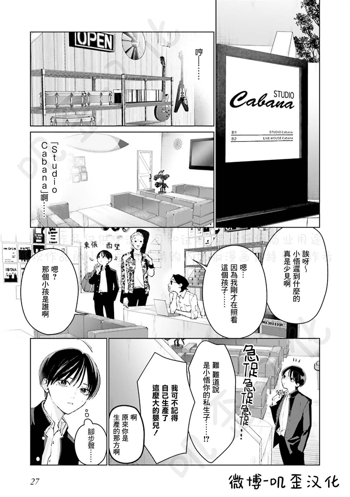 第5话