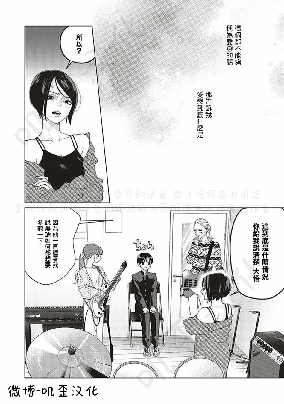 第6话