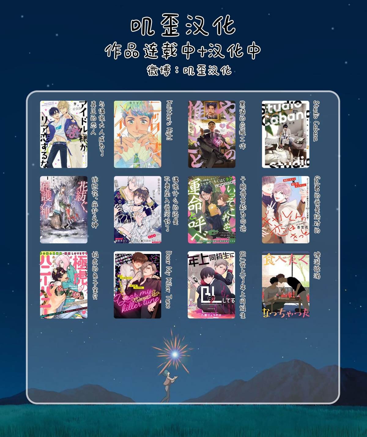 第6话