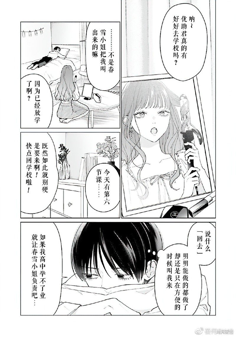第7话