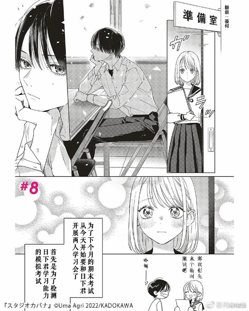 第8话