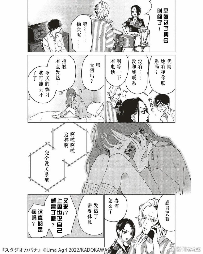 第8话