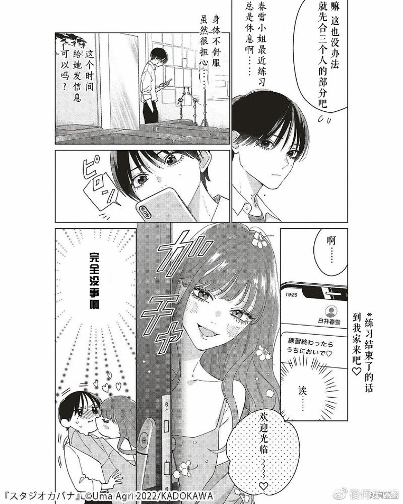 第8话