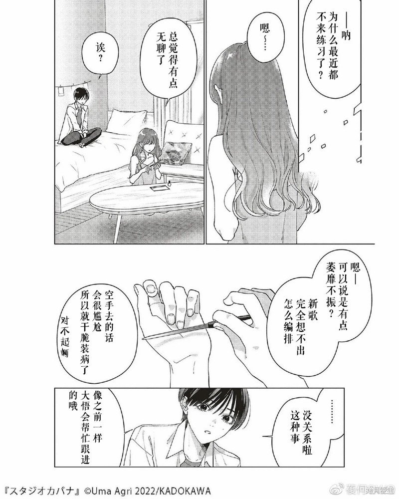 第8话