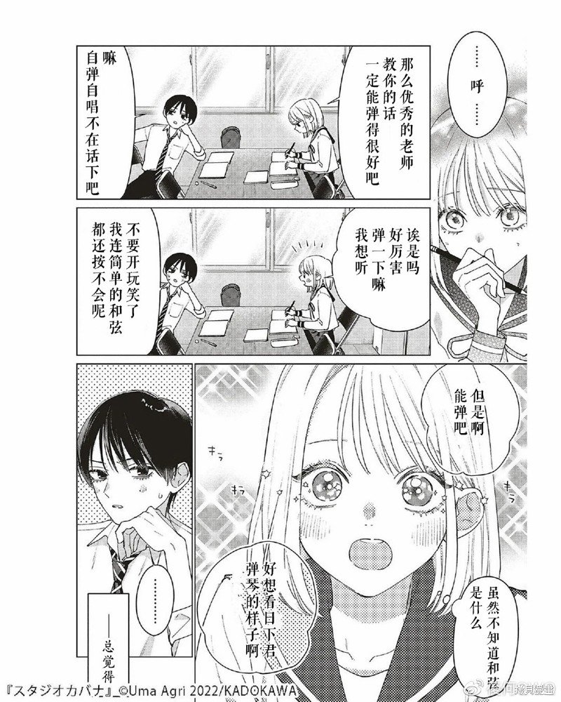 第8话