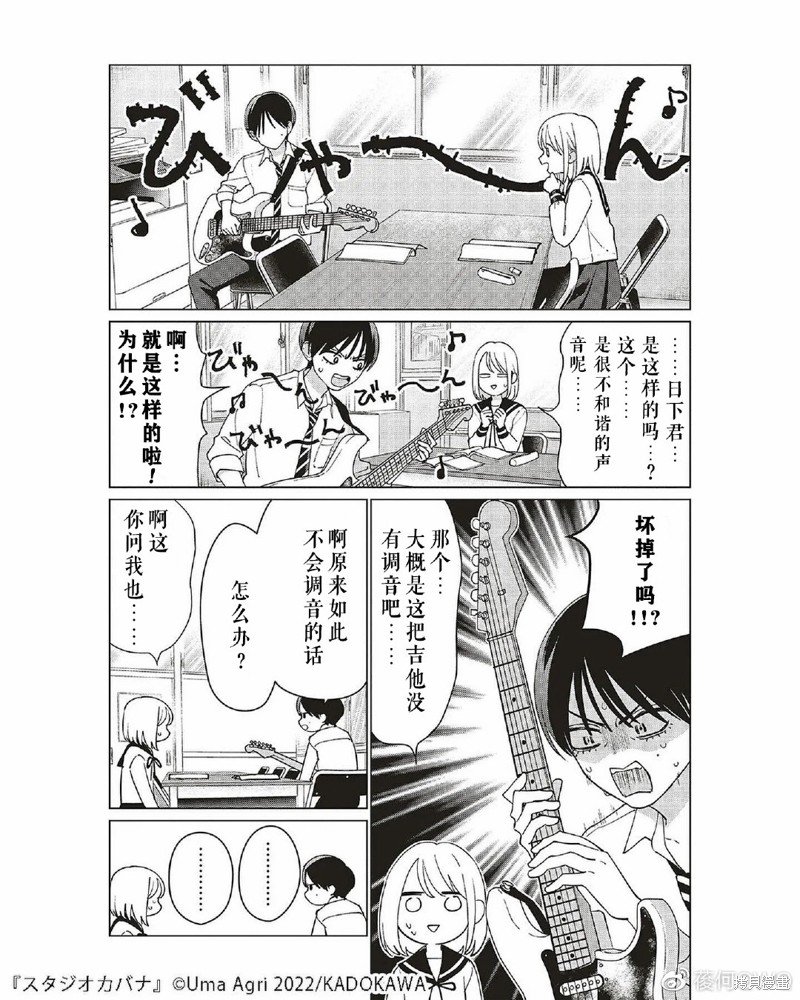 第8话