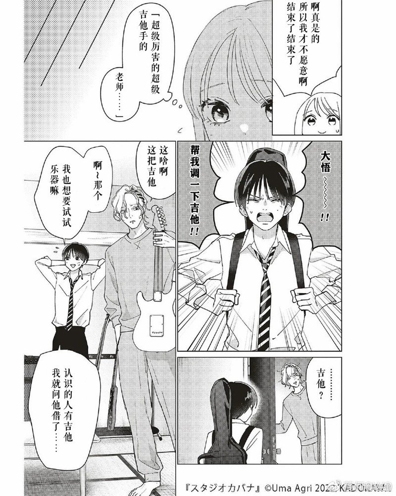 第8话