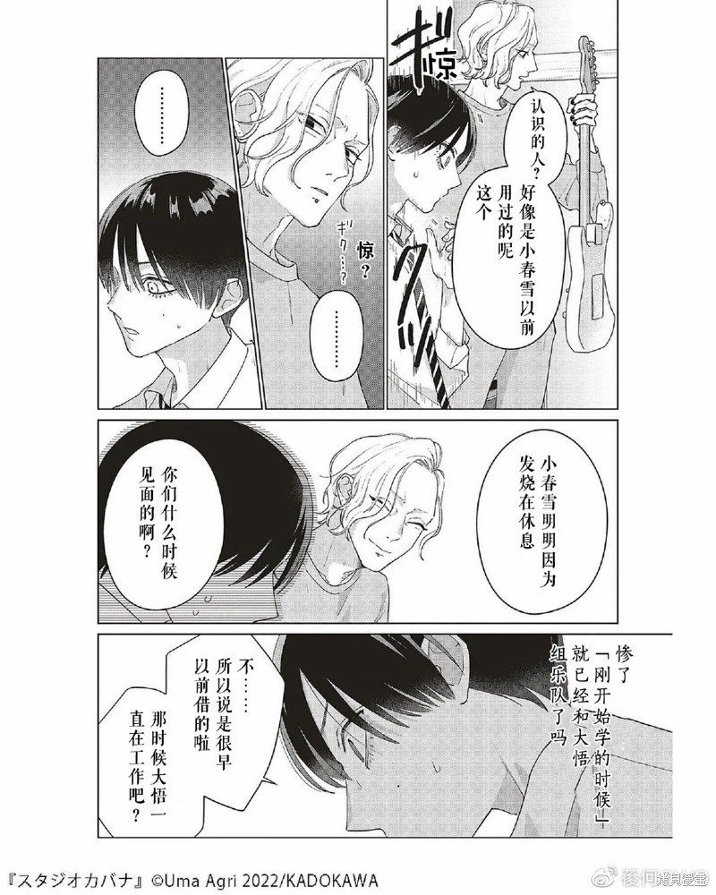 第8话
