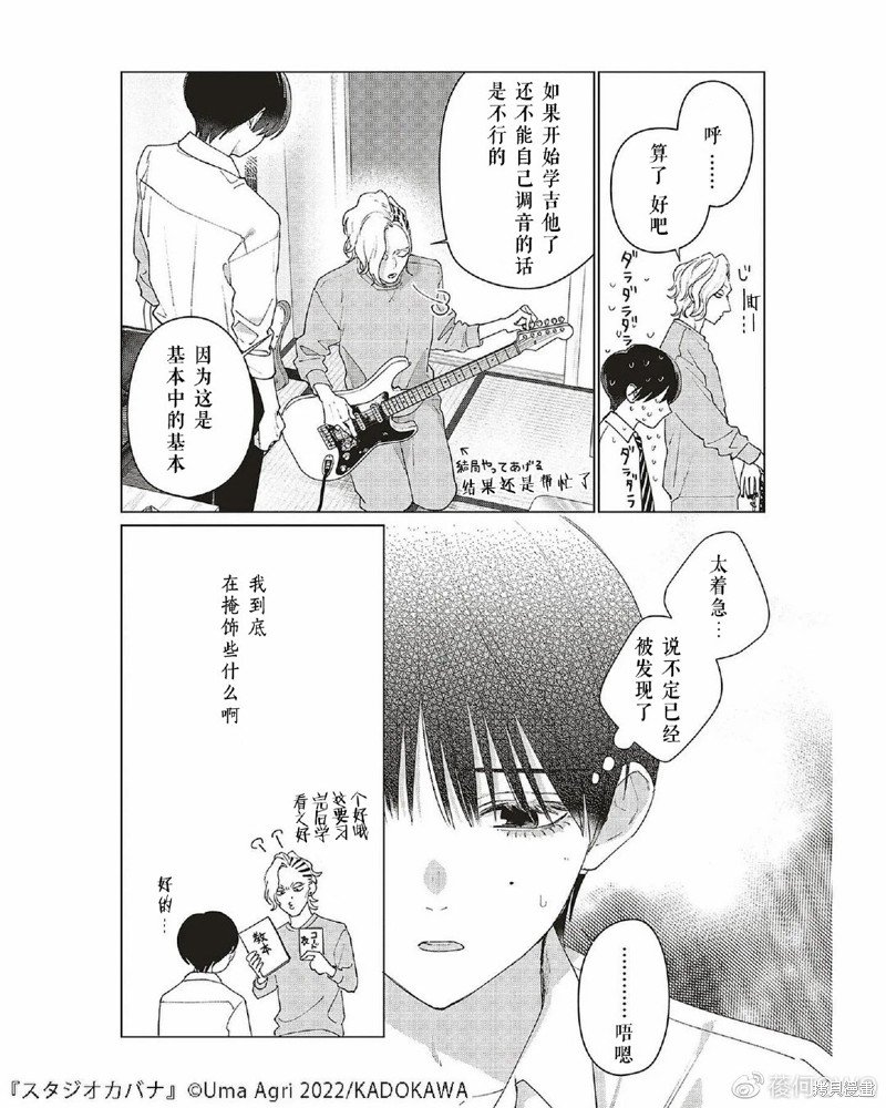 第8话