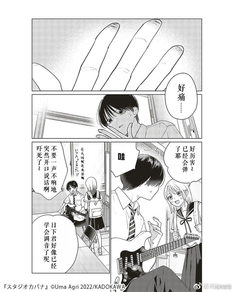 第9话