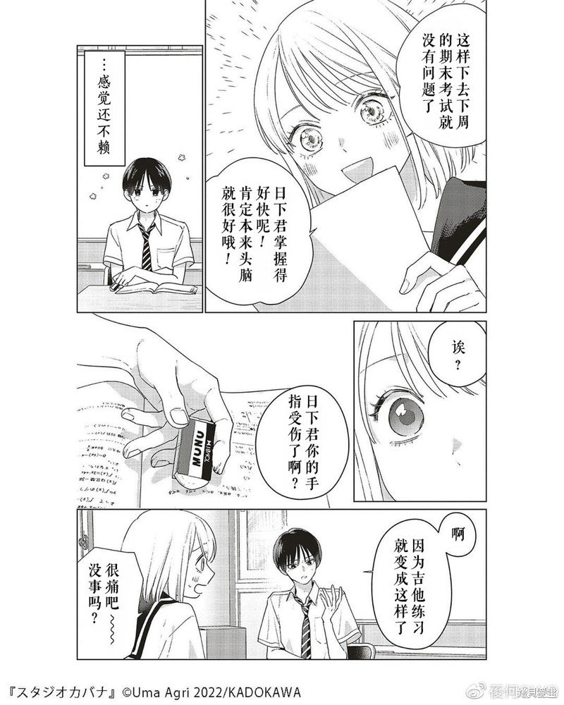 第9话