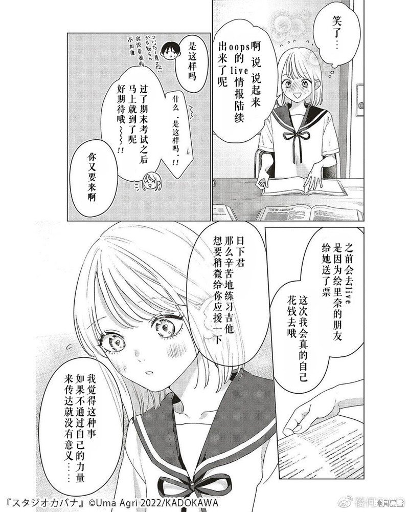 第9话