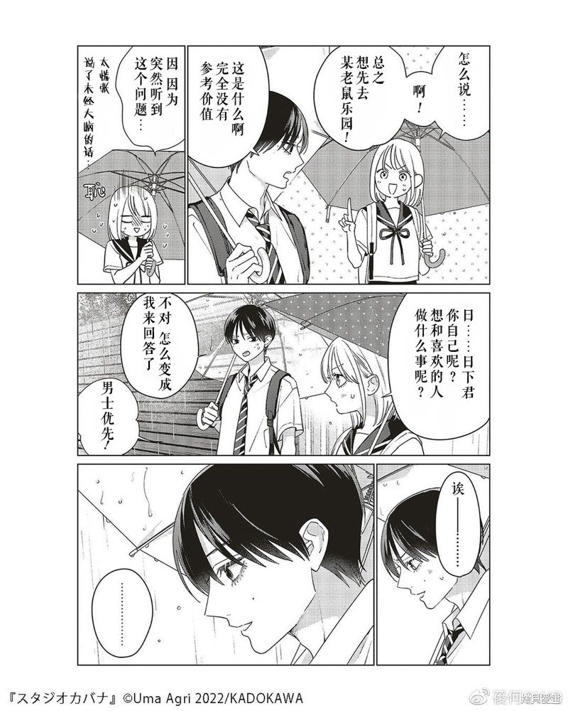 第9话