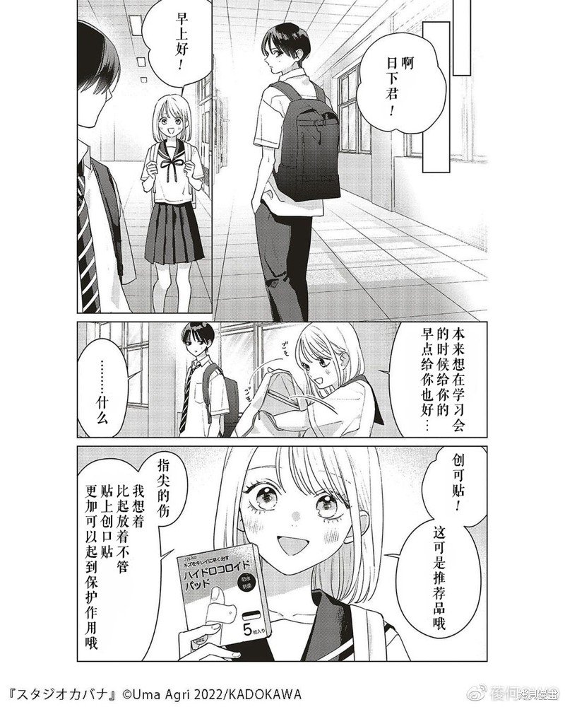 第9话