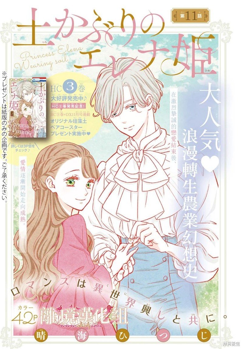 第11话