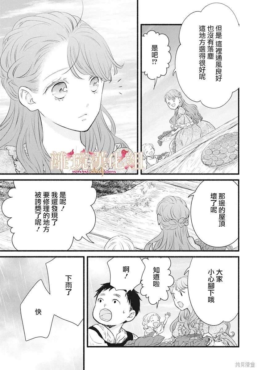 第12话