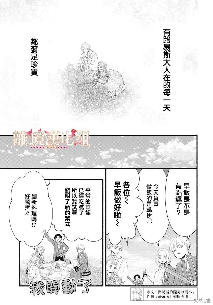 番外篇02