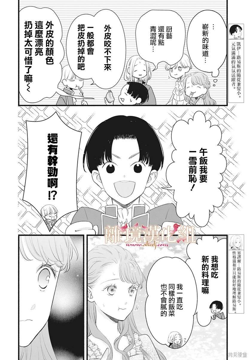 番外篇02