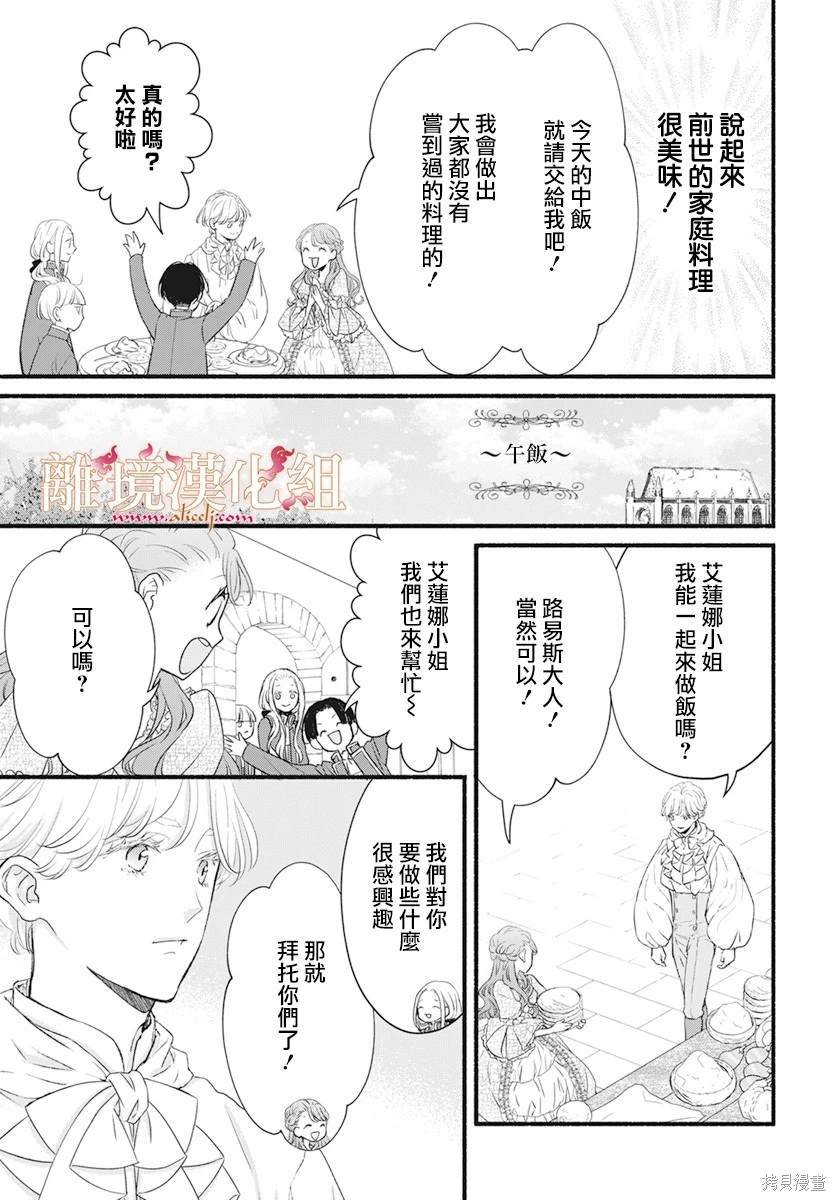 番外篇02