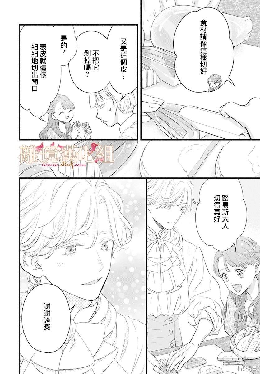 番外篇02