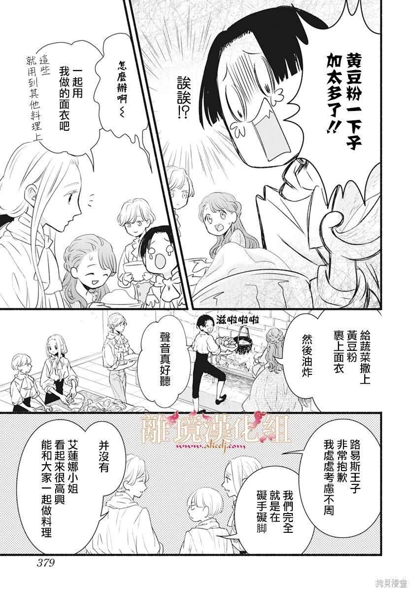 番外篇02
