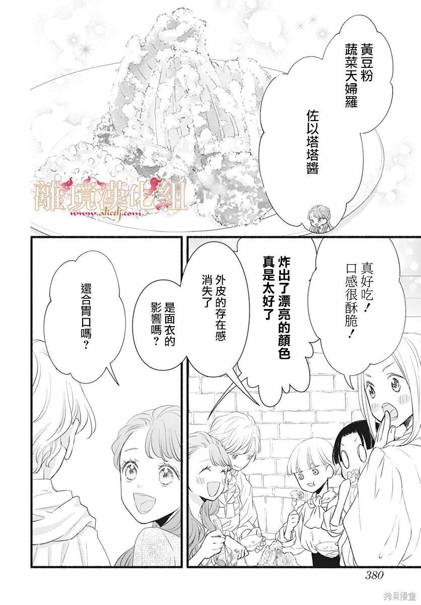 番外篇02