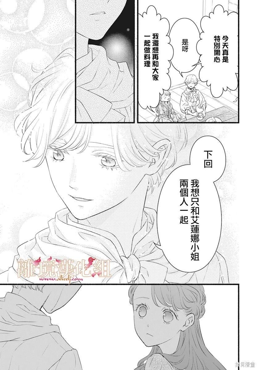 番外篇02