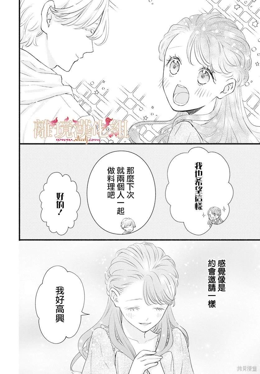 番外篇02