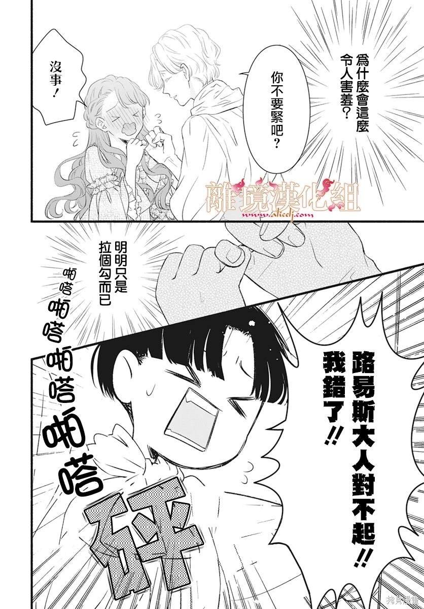 番外篇02