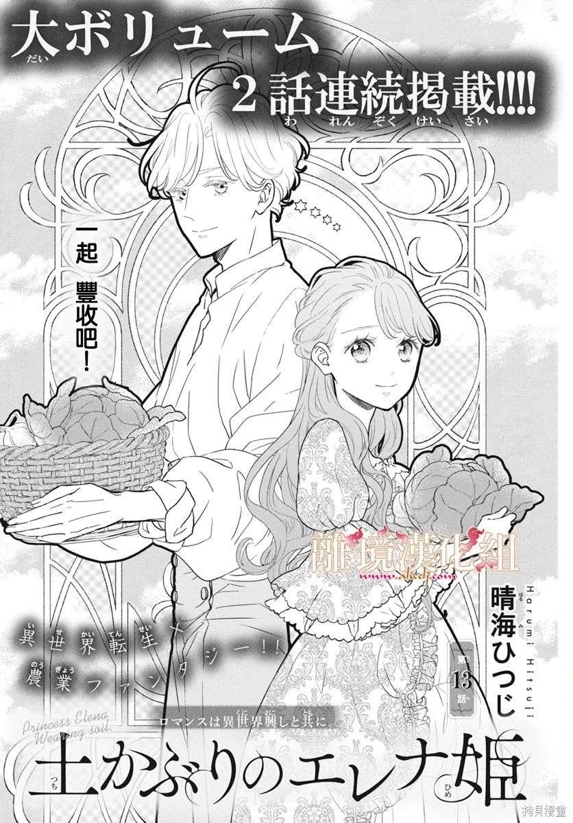 第13话