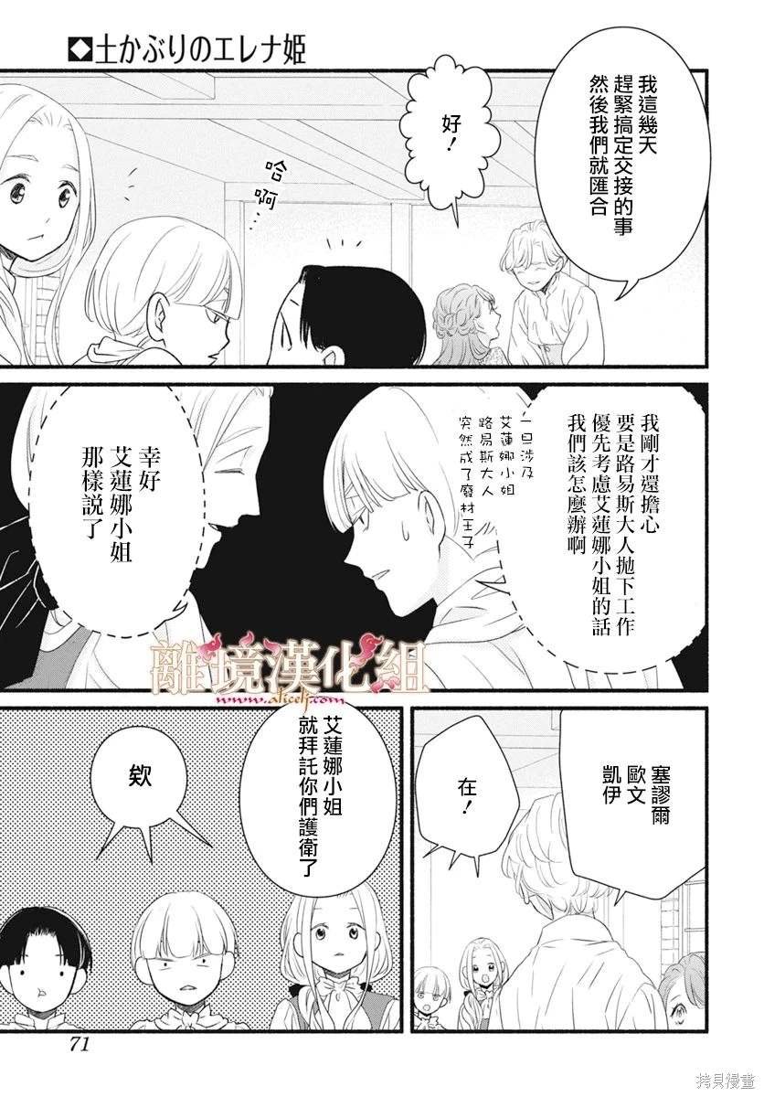 第13话