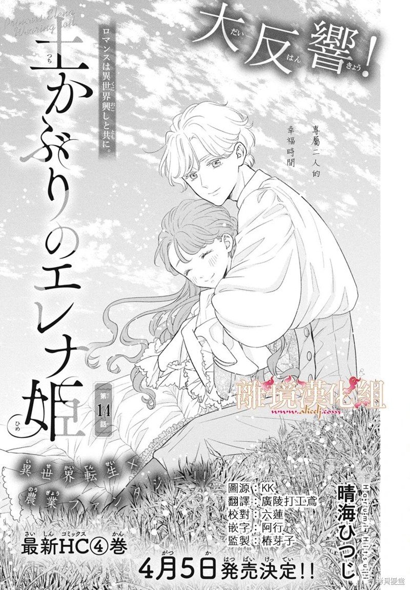 第14话