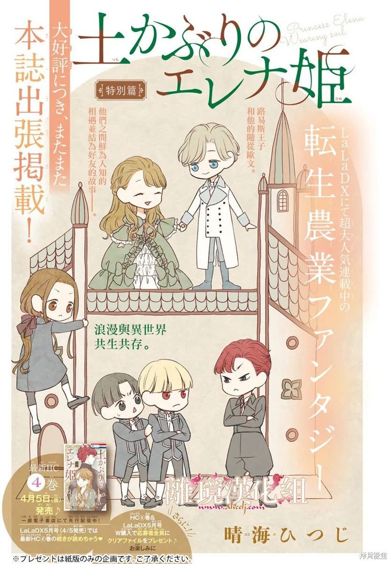 番外篇03
