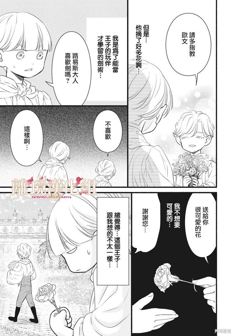 番外篇03