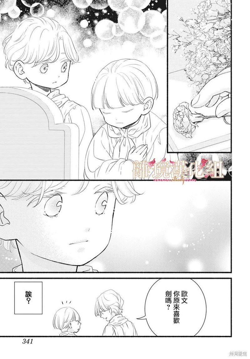 番外篇03