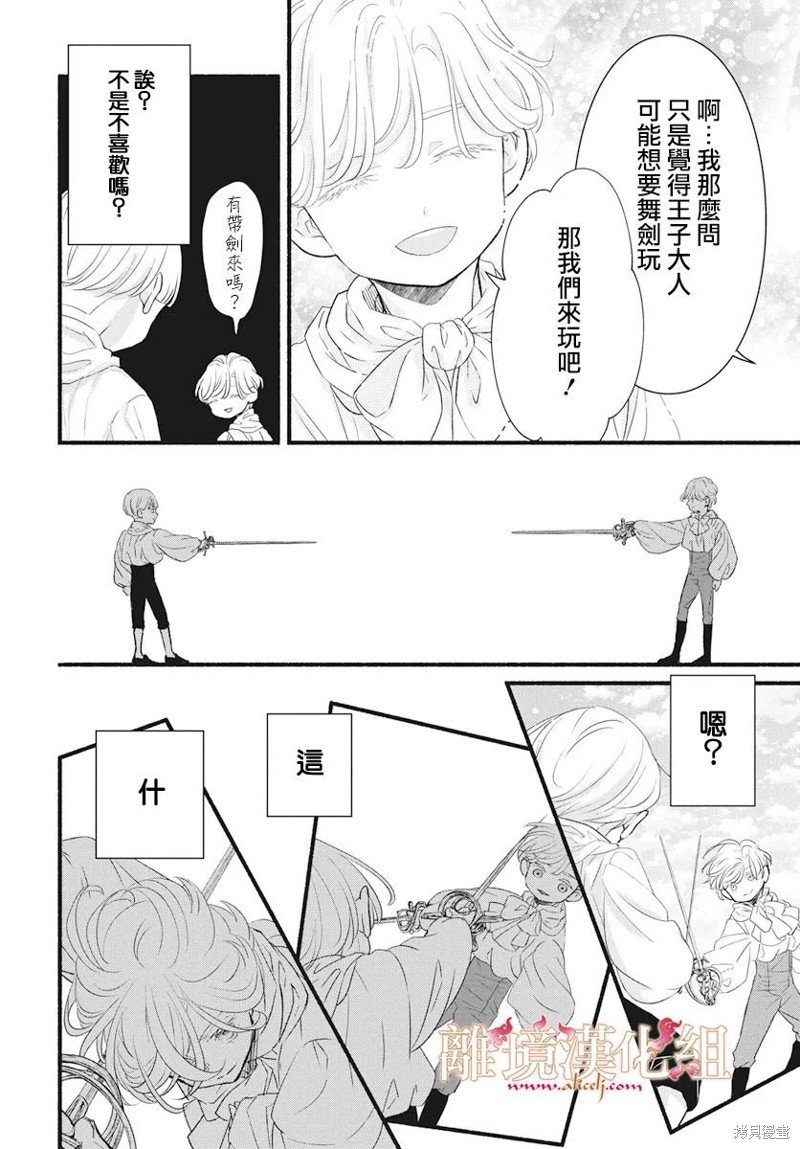 番外篇03