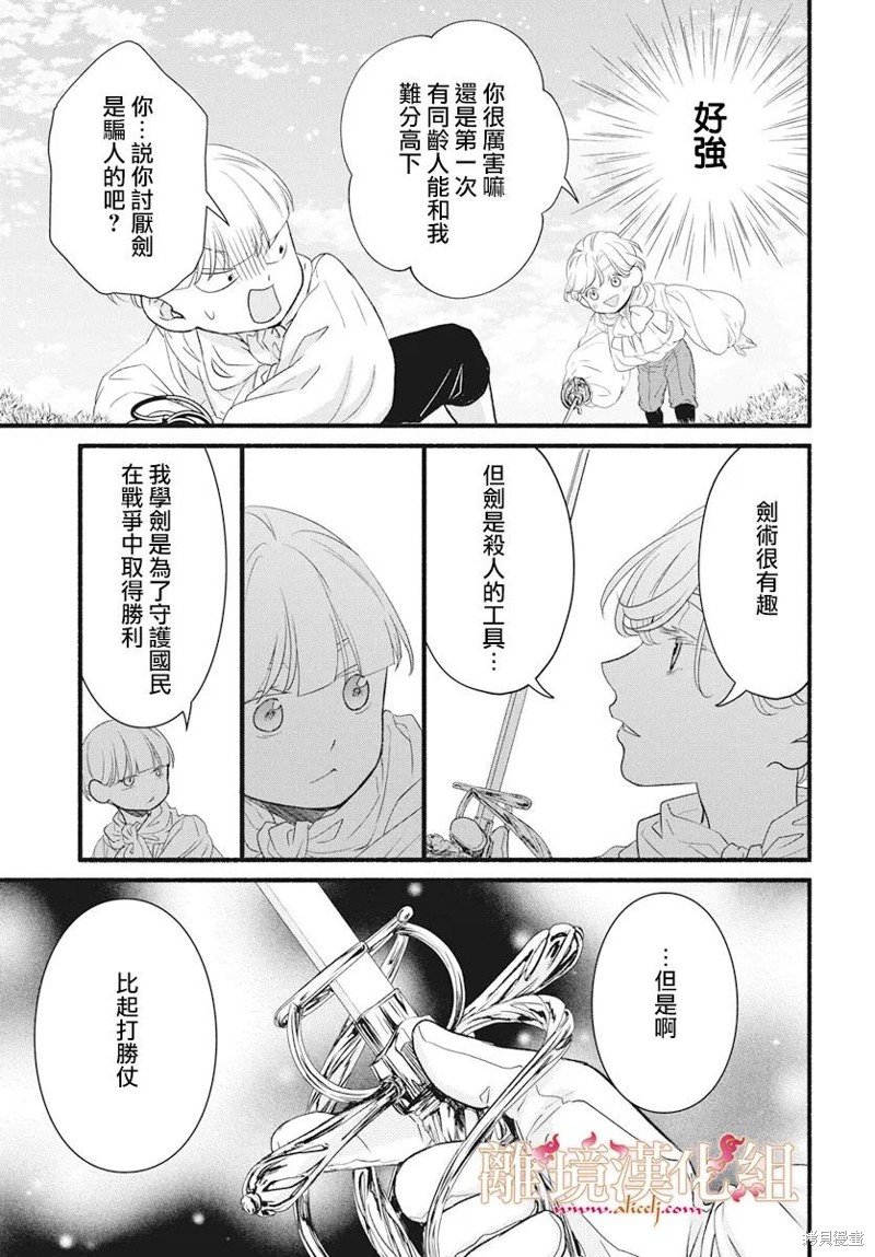 番外篇03