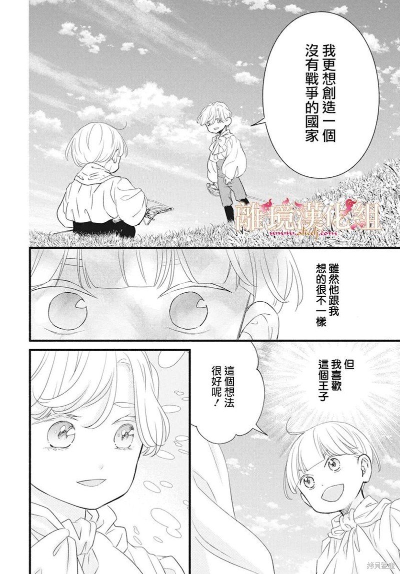番外篇03