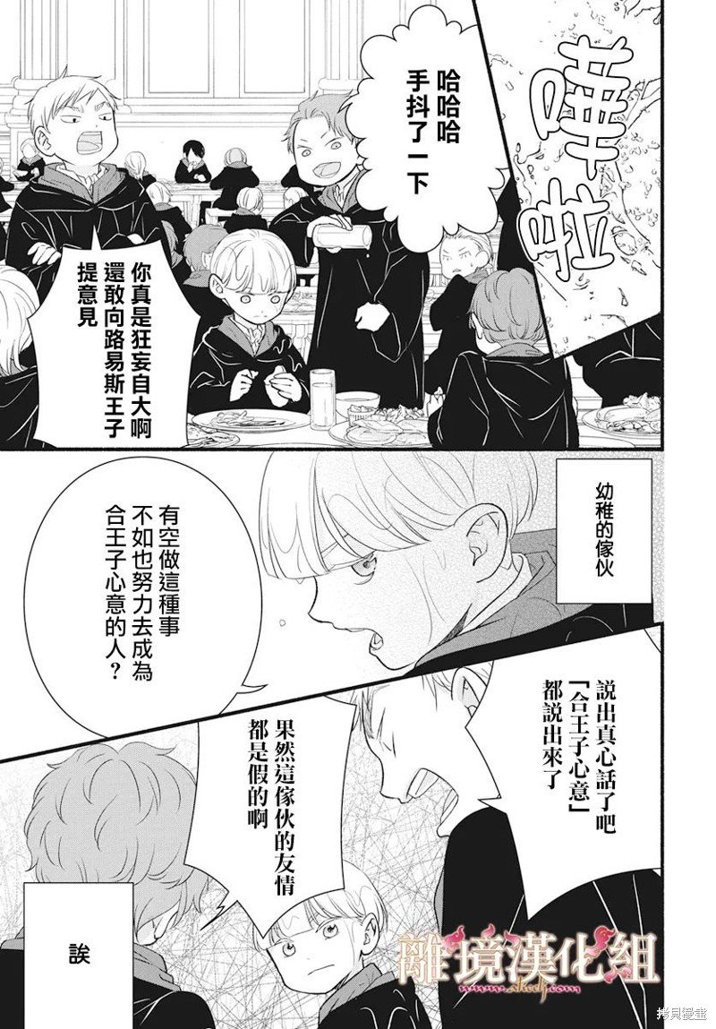 番外篇03
